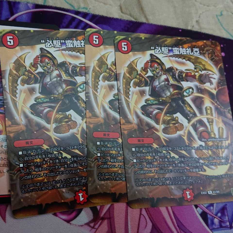 Red Single B-Ga Set 1枚