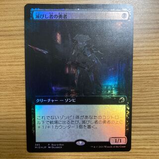 滅びし者の勇者　foil