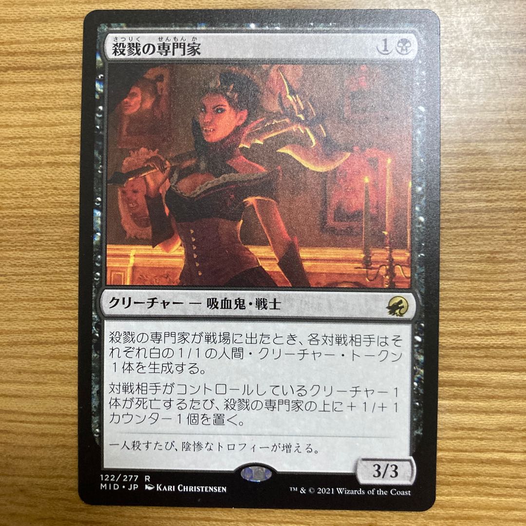 Slaughter Specialist