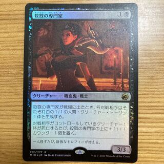 Slaughter Specialist foil