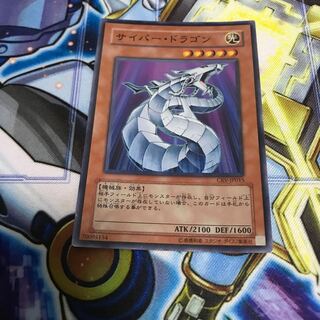 Cyber Dragon Super Hulu 1280