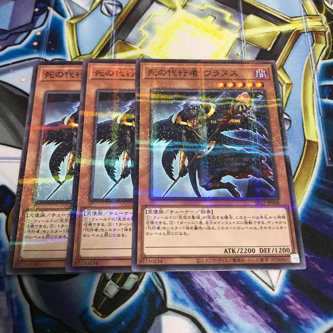 死の代行者 ウラヌス ノーマル　パラレル　Hulu 1284