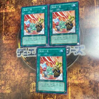 Yu-Gi-Oh ★The Law of the Normal ★Three Normal