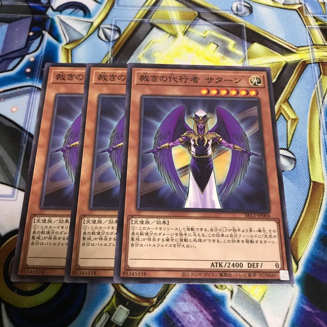 裁きの代行者 サターン ノーマル　Hulu 1287