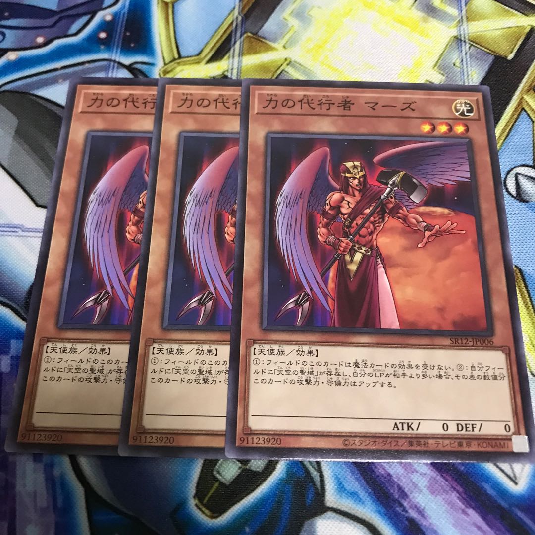 力の代行者 マーズ ノーマル　Hulu 1289