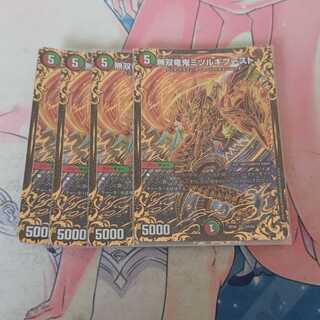 無双竜鬼ミツルギブースト(ウルトラゴールデンカード仕様)