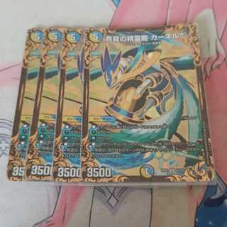 青寂の精霊龍 カーネル(ウルトラゴールデンカード仕様)