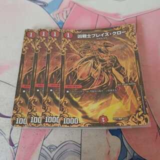 凶戦士ブレイズ・クロー(ウルトラゴールデンカード仕様)