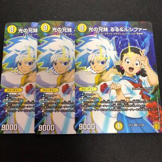 光の兄妹 るる&ルシファー