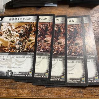 怨念怪人ギャスカ NF is Good 様専用