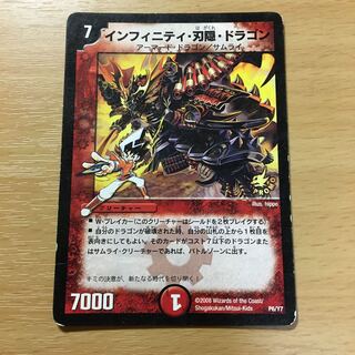 Infinity Blade Hidden Dragon