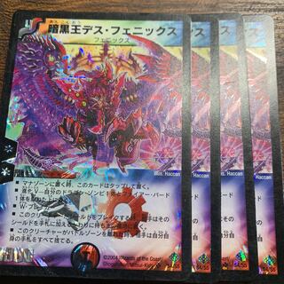 暗黒王デス・フェニックス