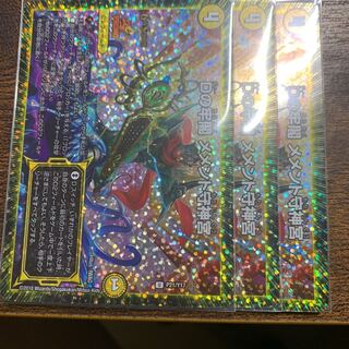 Dの牢閣 メメント守神宮