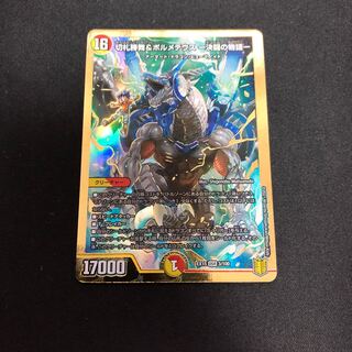 切札勝舞&ボルメテウス -決闘の物語-