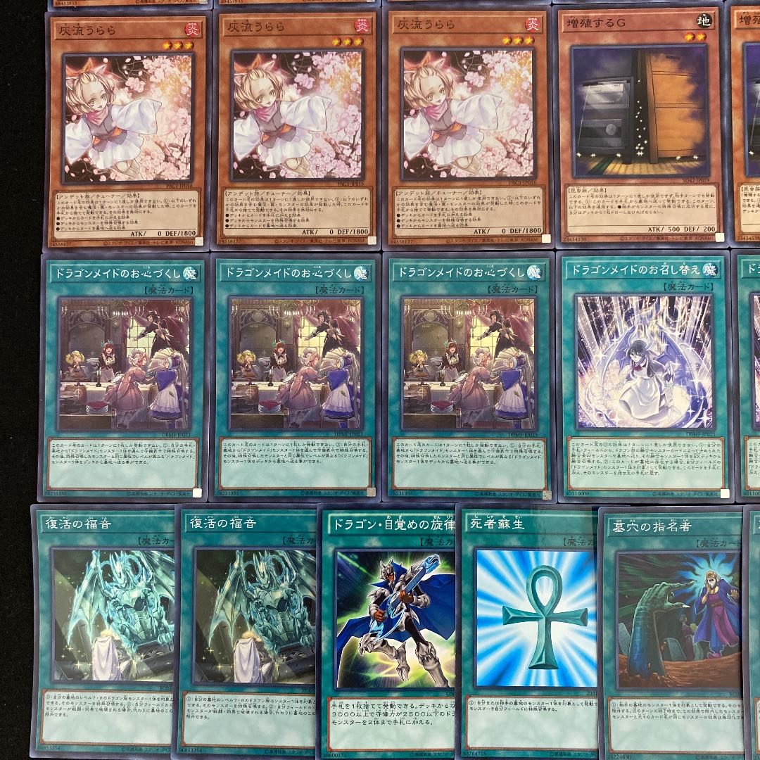 遊戯王 本格構築 ドラゴンメイドデッキ メイン＋EX＋サイド
