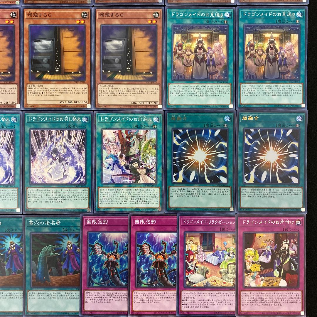 遊戯王 本格構築 ドラゴンメイドデッキ メイン＋EX＋サイド