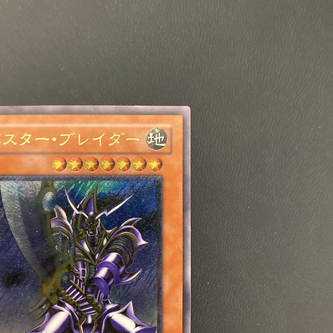 バスター・ブレイダー アルティメットレア