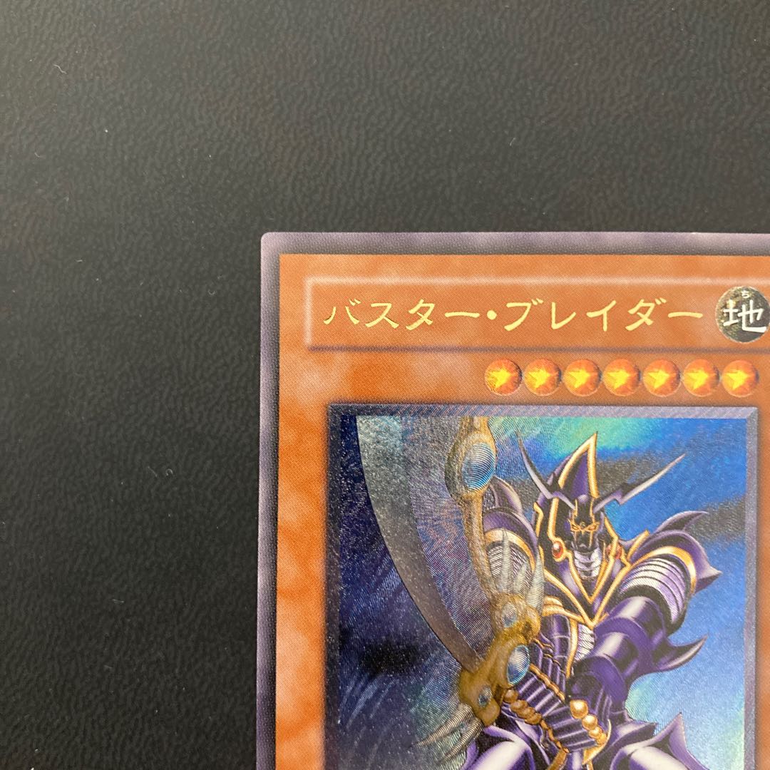 バスター・ブレイダー アルティメットレア