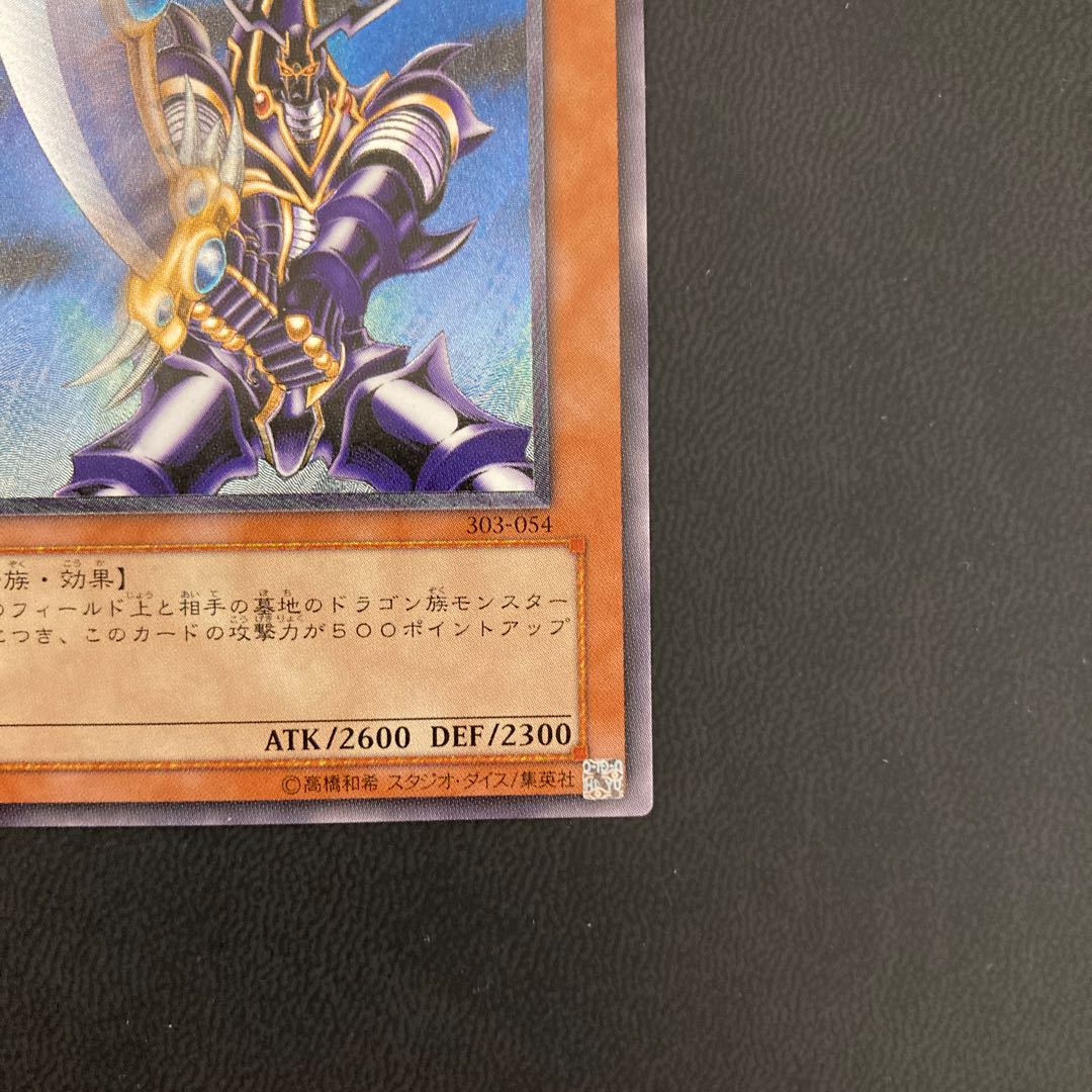 バスター・ブレイダー アルティメットレア