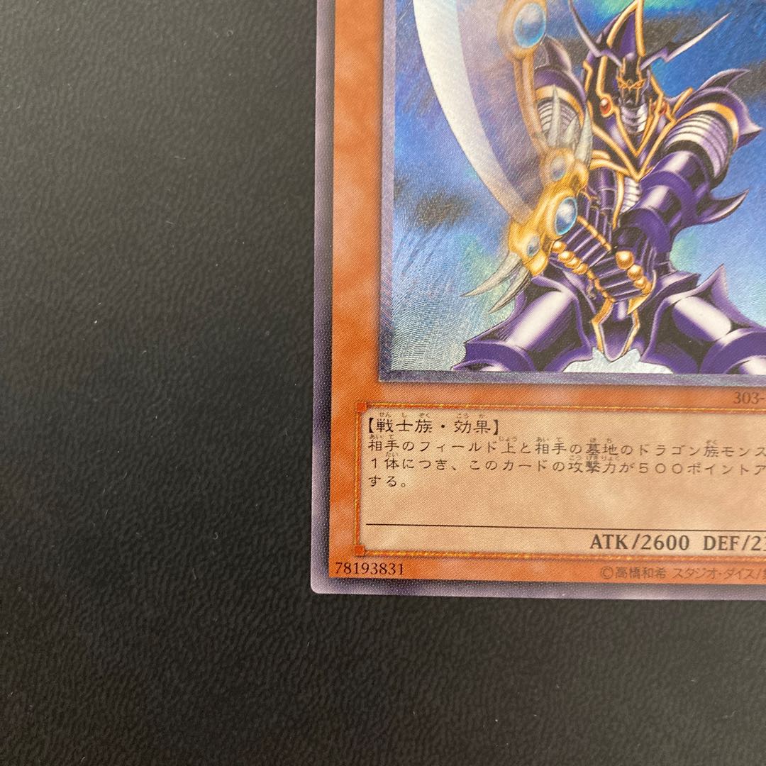 バスター・ブレイダー アルティメットレア