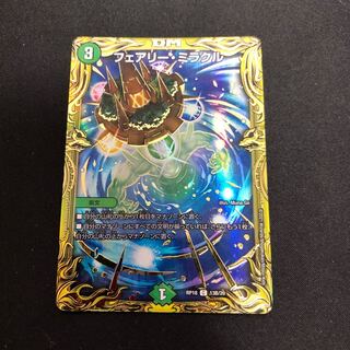 フェアリー・ミラクル(20thSPレア仕様)