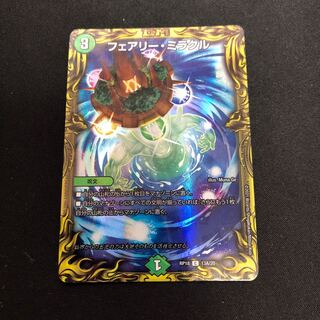 フェアリー・ミラクル(20thレア仕様)