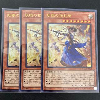 妖眼の相剣師 ウルトラレア