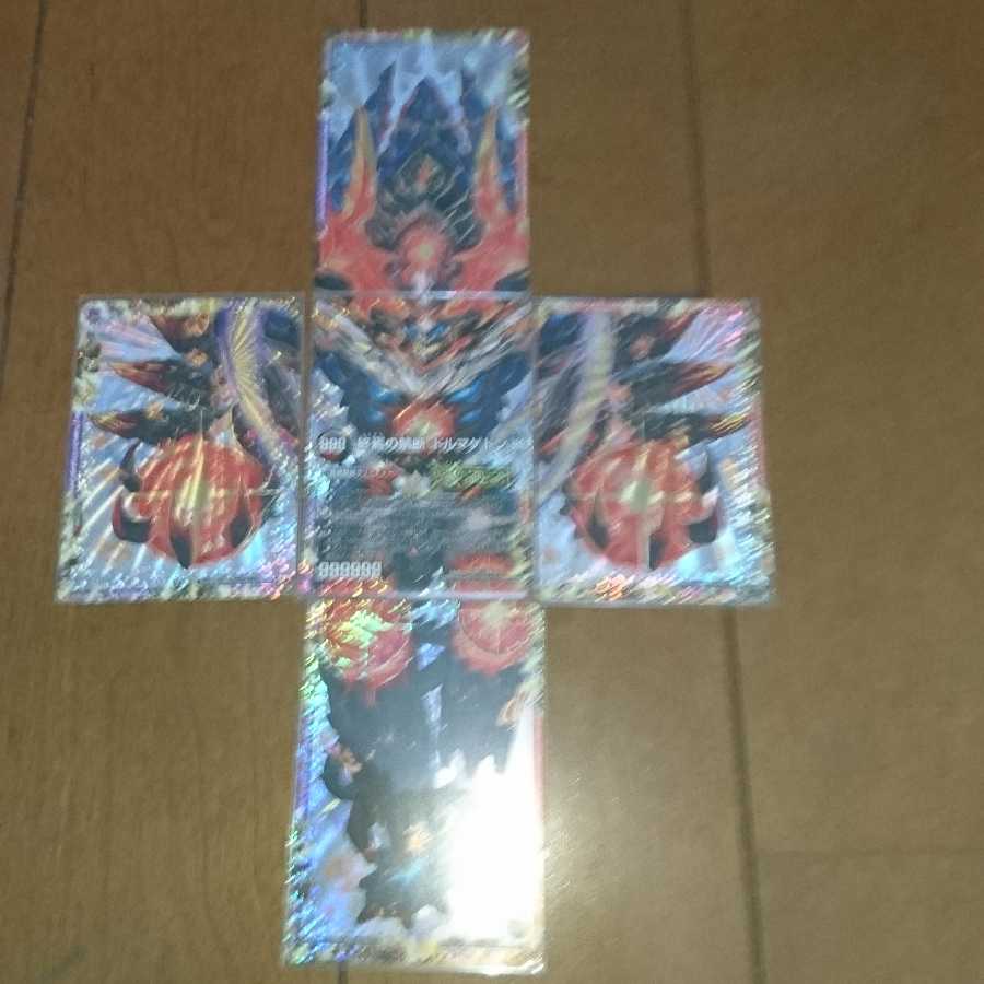 FORBIDDEN STAR -世界最後の日-｜終焉の禁断 ドルマゲドンX