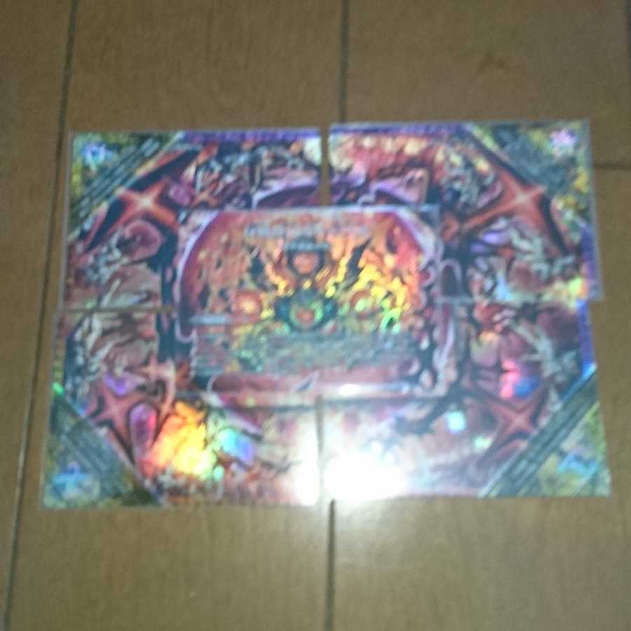 FORBIDDEN STAR -世界最後の日-｜終焉の禁断 ドルマゲドンX