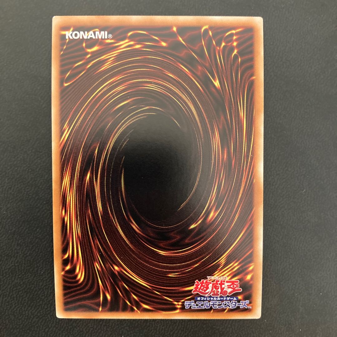 銀河眼の残光竜 ウルトラレア