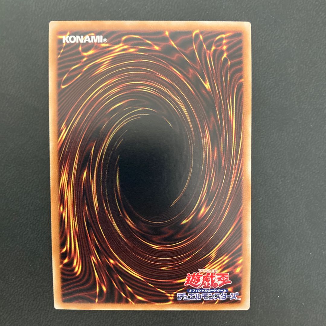 銀河眼の残光竜 ウルトラレア