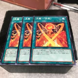 炎舞-「天枢」 ノーマル3枚