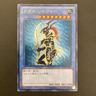 カオス・ソルジャー ウルトラレア