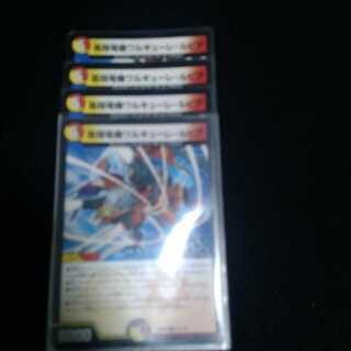 凰翔竜機ワルキューレ・ルピア