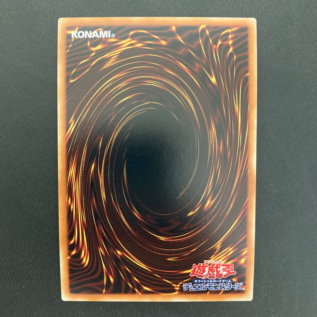 青眼の混沌龍 ウルトラレア