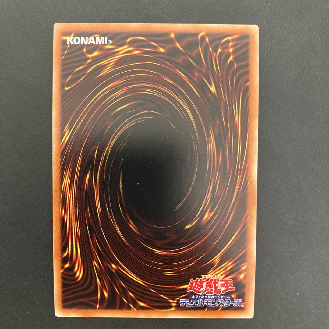 青眼の混沌龍 ウルトラレア