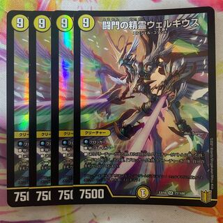 闘門の精霊ウェルキウス