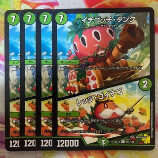 イチゴッチ・タンク｜レッツ・ゴイチゴ