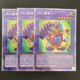 時の魔導士 プリズマティックシークレットレア