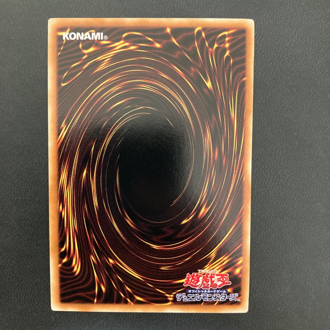 エンシェント・フェアリー・ドラゴン アルティメットレア