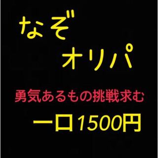 カネダ様専用