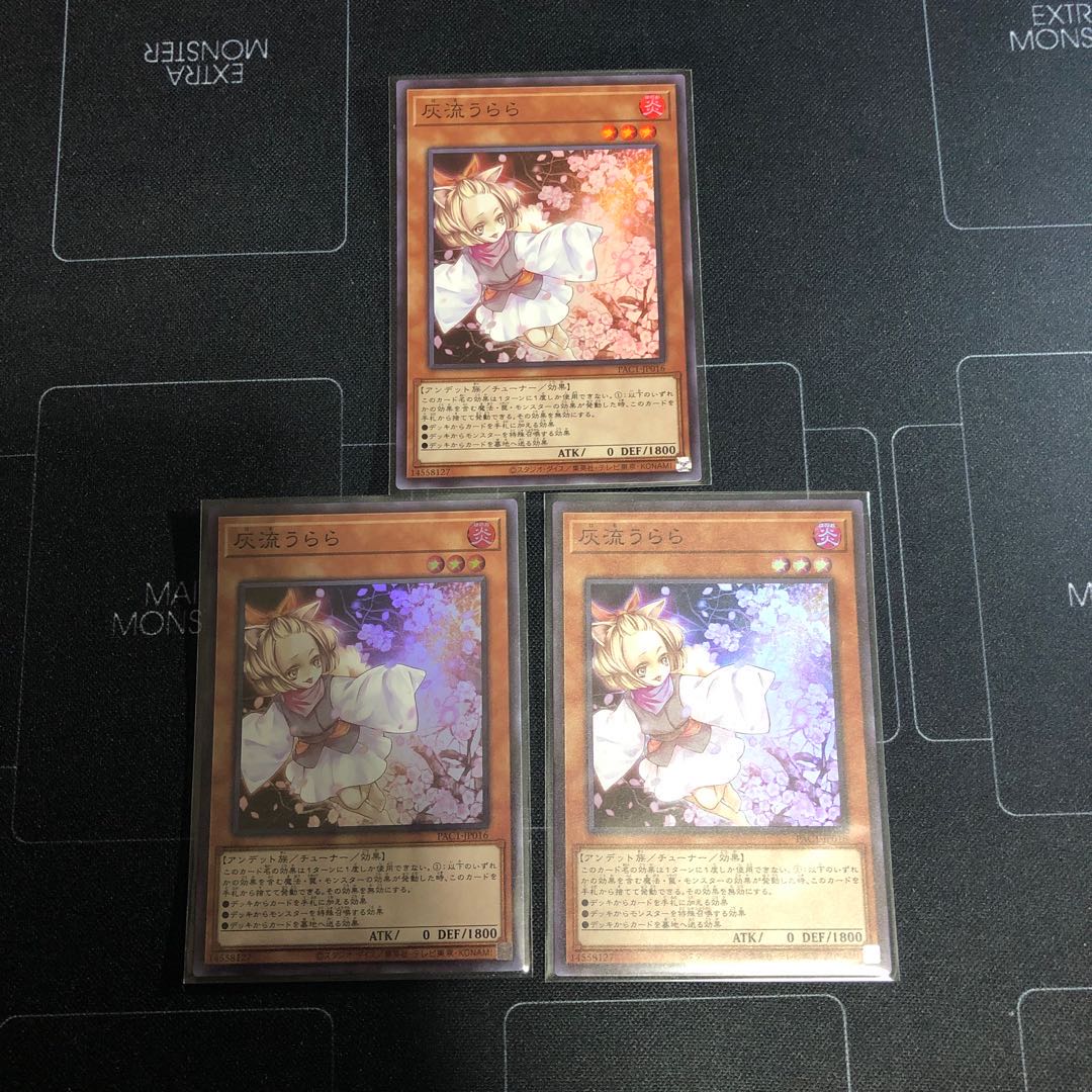 灰流うらら スーパーレア　3枚