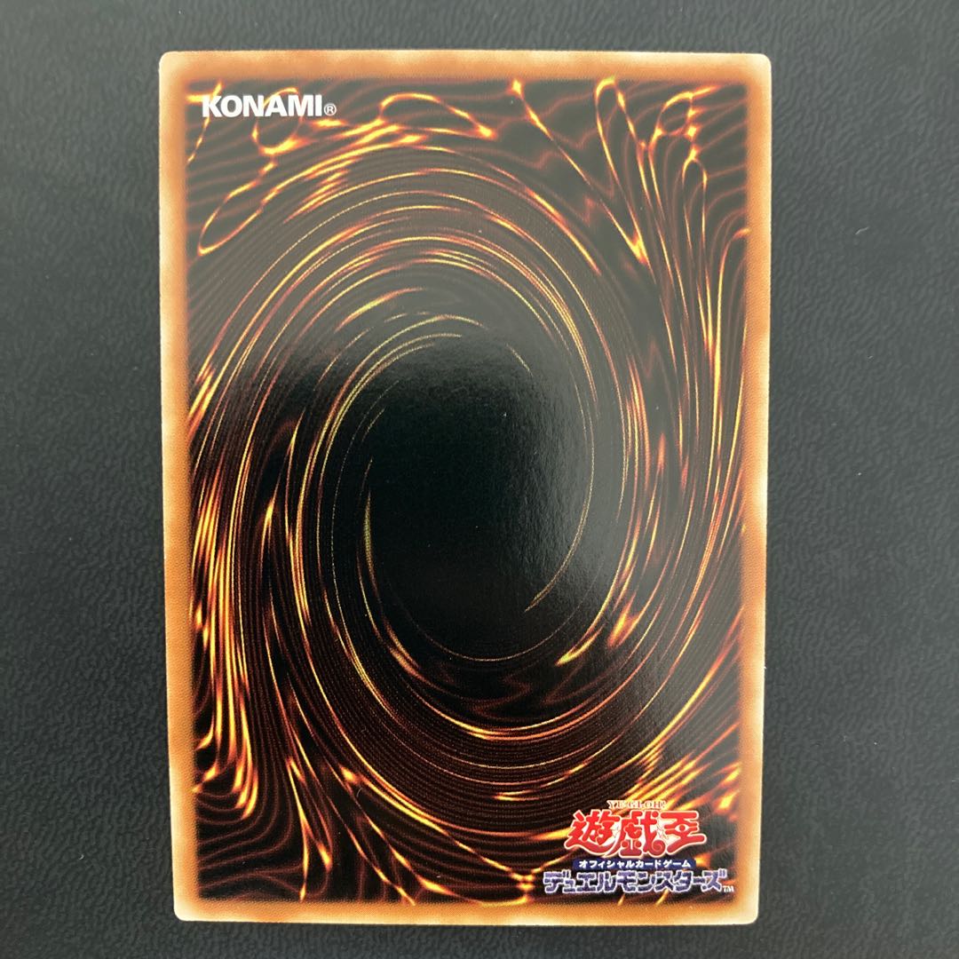 魔救の奇跡-ドラガイト ウルトラレア