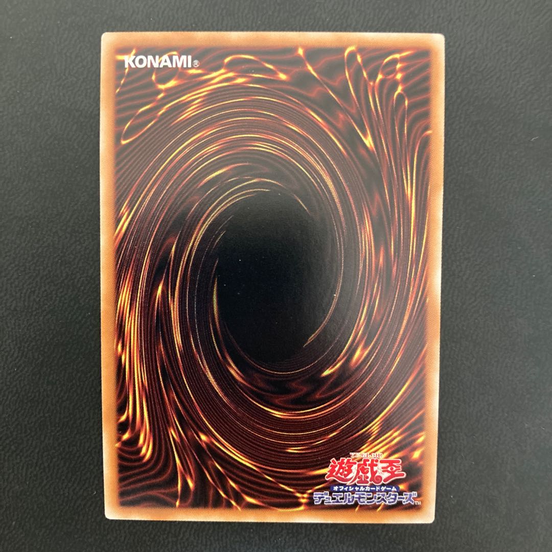 FNo.0 未来龍皇ホープ ウルトラレア