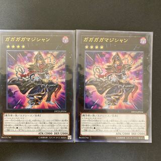 ガガガガマジシャン ウルトラレア