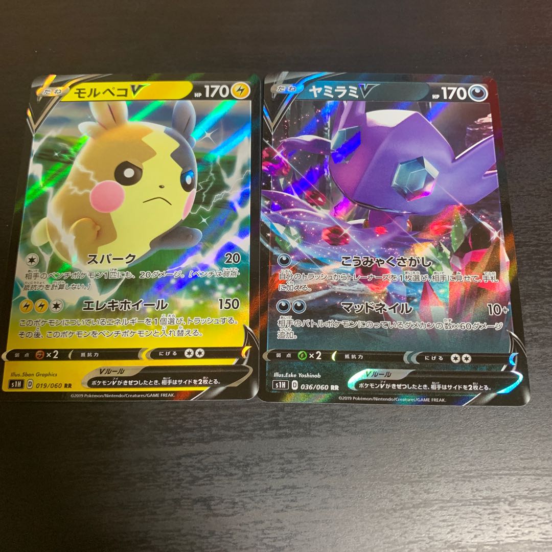 モルペコV ヤミラミV