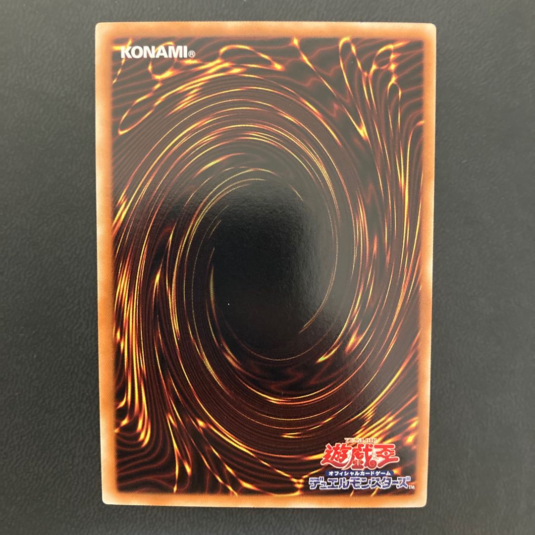 No.92 偽骸神龍 Heart-eartH Dragon ウルトラレア 1枚