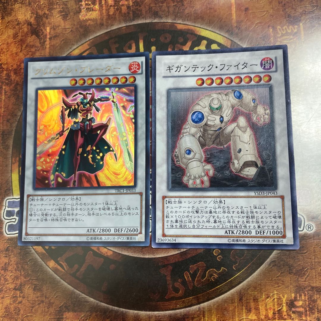 Yu-Gi-Oh ★Colossal Fighter, Crimson Blader