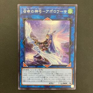 Divine Bow of Invocation - Apollousa Secret Rare