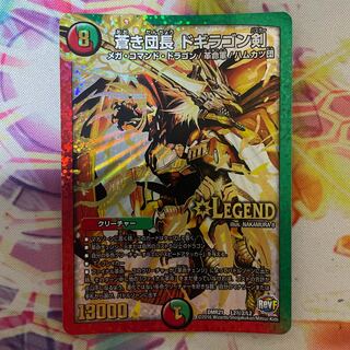 蒼き団長 ドギラゴン剣